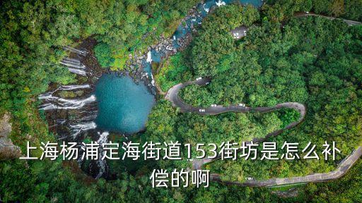 上海市2109年4號文，滬工總權2019年4號文第一條中提到每月養老待迂3200元以上有沒有