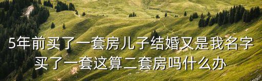 五年前深圳買套房，我想問下深圳買房5年前買的社保符合不間斷滿13個月的條件這