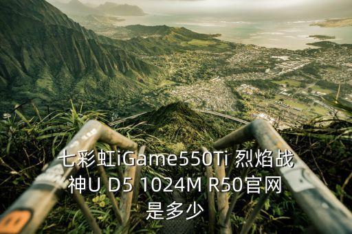 七彩虹深圳官方網站，真正的七彩虹硬件的官網到底是那個