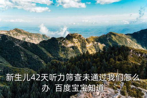 據(jù)上海市新生兒篩查，外地出生的新生兒去上海哪個(gè)醫(yī)院可以做聽(tīng)力篩查