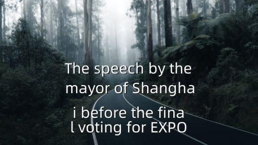 The speech by the mayor of Shanghai before the final voting for EXPO