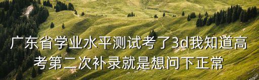 2020屆廣東省深圳市高三第二次線上測試，08福建高考聽力材料