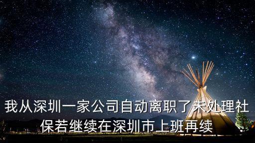 深圳市一騰自動化，深圳大學的研究生是自動化專業的以后在深圳找工作待遇會怎么