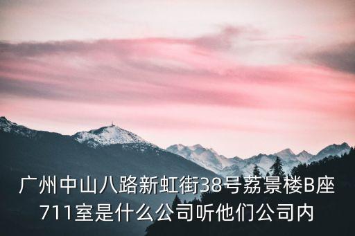 廣州中輝集裝箱，廣州琶州國際采購中心