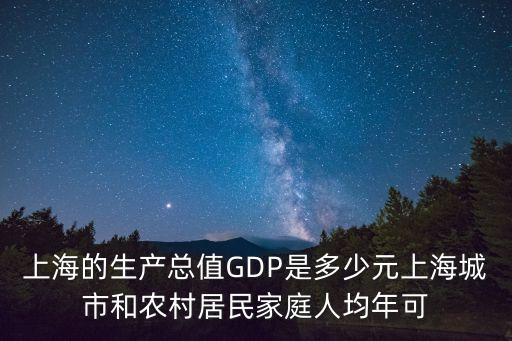 上海市2018年工業產值，上海的工業產值約占全國的 A 3分之一 B 5分之一 C 7分之一 D 10
