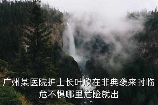 廣州陳英戰士，廣州東風大酒店對面建設大馬路 有部隊嗎