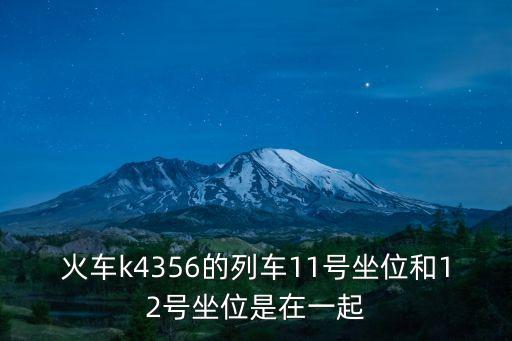 829深圳火車k4356，請問有誰知道龍崗到官窯的車在那個車站坐啊