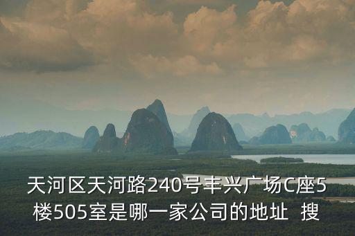 廣州匯峰機械招聘，廣州招聘信息