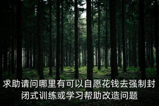國乒封閉訓練 廣州，中國乒乓球國家隊的訓練基地在哪里
