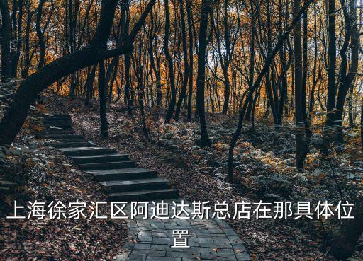 上海市虹橋區(qū)曲陽路630弄1號，虹口區(qū)曲陽路630弄的對口中學(xué)是哪所學(xué)校