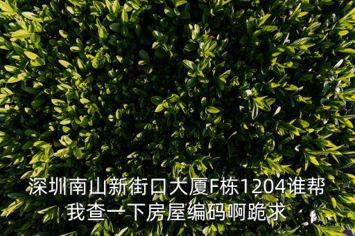 深圳市南山區新街口火災，深圳羅湖今天哪里著火了