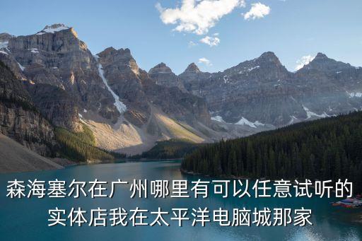 廣州前端試聽，想學web前端開發哪里有試聽課程的嗎