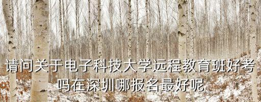 深圳市中望教育科技有限公司，深圳泰豪科技普工一個月工資多少