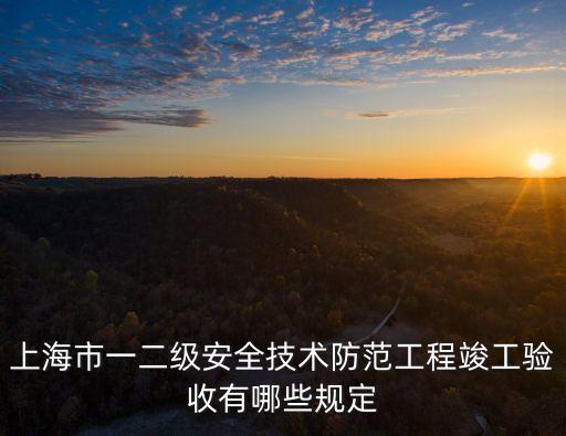 上海市文件附件5，word文檔中附件5是什么意思