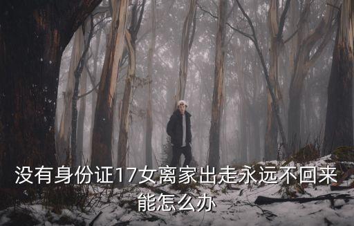 廣州流浪者新聞，男子寒夜被凍死
