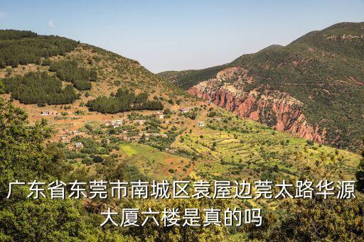 東莞恒毅達，求助請問從深圳布吉坂田這邊怎么坐車到東莞松山湖