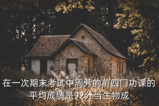 上海市洪山中學周芳老師，周芳我是江你在哪