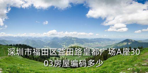 深圳市時代里商業管理有限公司，京基百納有聯通或者是移動的營業廳嗎