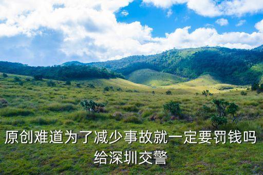 深圳交警夜攔瑪莎拉蒂，虛線可有這么牛逼的交警
