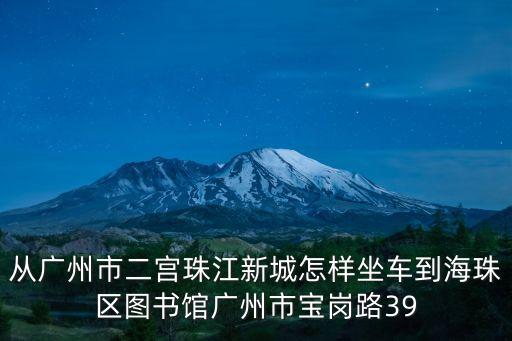 廣州寶業路39號，廣州美的電飯煲維修點在哪里