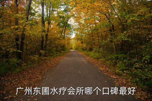 廣州東浚水匯qt，買(mǎi)的是從廣州東到東莞的城際列車(chē)我要是晚到了還可以坐下一時(shí)間點(diǎn)