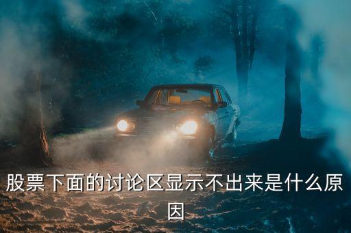 廣州港同花順討論區，廣州港質油封專賣行怎么走