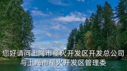 上海市土地儲備中心王玲慧，上海市嘉定區合作交流辦