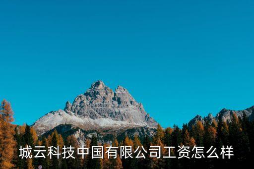 廣州城云科技有限公司招聘，廣州哪里有數控招工啊幫幫我 啊