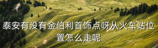廣州二氣公司電話，有誰知道廣州二汽公司招大巴司機電話及地址