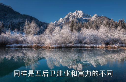 廣州富力后衛有哪些，廣州富力主力球員是哪位