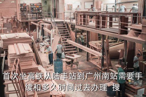 陸豐地鐵到廣州南站，佛山窖口地鐵站到廣州南高鐵站要怎么去