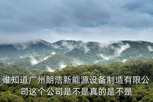 廣州浩朗，廣州泌尿外科醫(yī)院哪間好找在廣州的 正規(guī)醫(yī)院u7