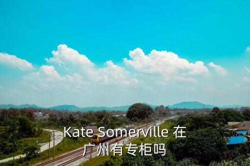廣州香邂格蕾專柜，廣州哪里有ELLE HOMME 專柜啊