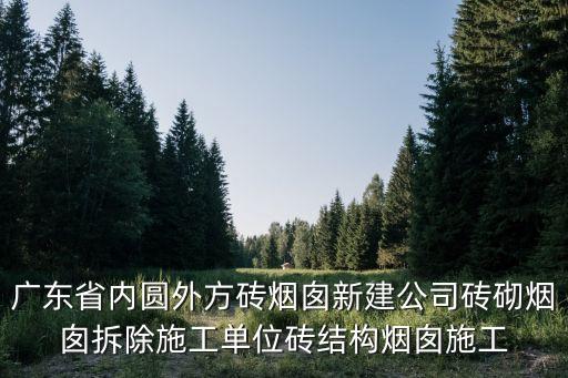 廣州市冠力混凝土，鋪地磚的價格多少錢一平方指人工