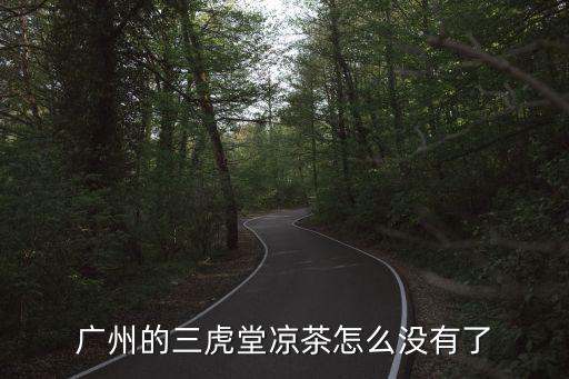 廣州喪茶倒閉了嗎，廣州曾經(jīng)有一間非常旺的飲食店叫添美食北京路曾有一間但現(xiàn)