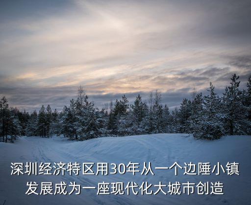 30年的歷史看深圳，深圳哪一家博物館見證了改革開放三十年的歷史