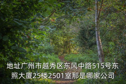 廣州潤楠，廣州哪有 elandPRICH SCAT的專柜