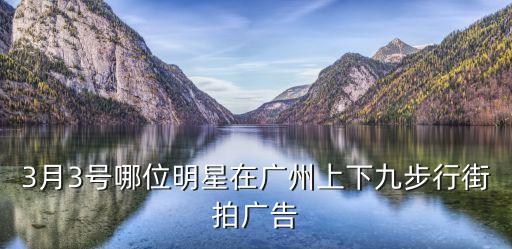 廣州上下九偷拍，這種像蠶絲料一樣的背景攤拍布是什么背景布在廣州哪里有賣采納