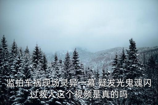 廣州去普寧的車禍視頻，昨晚11點左右普寧車禍