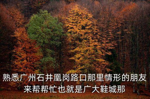 廣州升平樓，這個樓叫什么名字在廣州