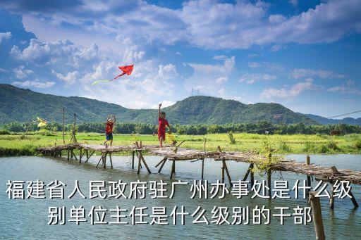 運(yùn)城駐廣州辦事處主任，運(yùn)城編辦主任是誰
