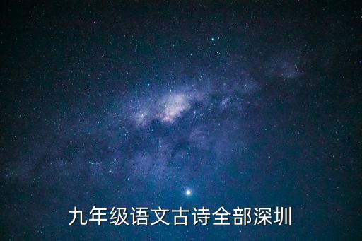 關于深圳的講述詞課本上的，深圳用的是什么教材版