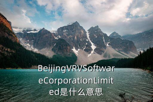 廣州玖的vr公司能上市，現在加盟個3DVR全景拍攝公司做這項目能有市場嗎