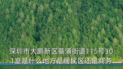 深圳市五洲星機(jī)電設(shè)備有限公司，安吉爾飲水機(jī)是哪個(gè)公司的