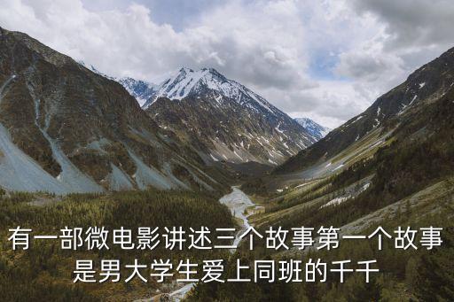 大學(xué)生深圳約車電影名字，就是一個中國女學(xué)生初中或者高中吧和一個外國男生的故事校