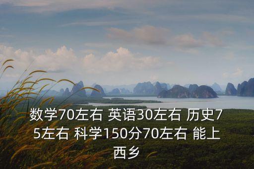 深圳70分能報學府中學嗎，我是2011年的深圳中考的考生我想問一下我能報什么學校  問