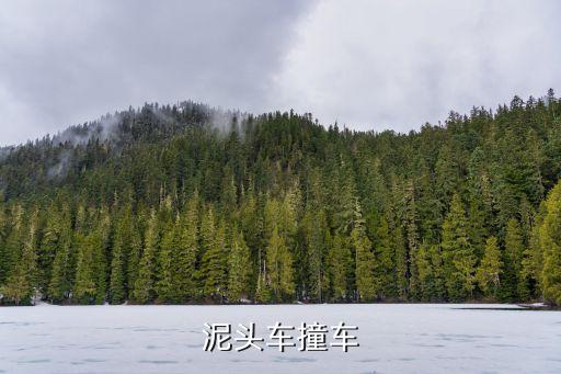 深圳泥頭車連撞10車，泥頭車撞車