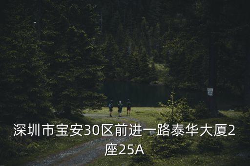 深圳廣誠通訊，請問深圳市福田保稅區桃花路8號中天元物流大廈B座6樓是什么公司