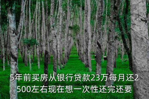 深圳一男子5年前買房，因5年前買房協商離婚現如今成了真的怎么辦