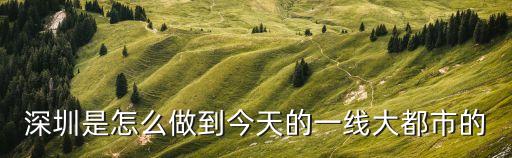 深圳蛇口改革開放第一聲炮響視頻，看電視時圖像一下沒有了而在電視頻幕上出現了點火花并且發出